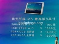   Harman Kardon,  , Kirin 710  8- .   Huawei Mediapad M5 Lite