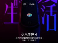 : Xiaomi Mi Band 4     