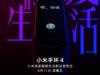 : Xiaomi Mi Band 4     