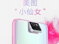 Xiaomi    Meitu   2020 