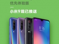 Xiaomi  - MIUI  Android Q  Mi 9