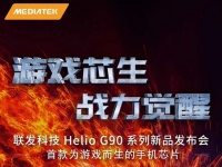 MediaTek   Helio G90   