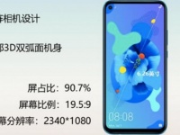 Huawei Nova 5i Pro  -,     Snapdragon 855