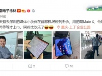  :  Huawei     Mate X