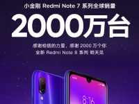 Redmi Note 7 бьет рекорды: 20 млн до премьеры Redmi Note 8
