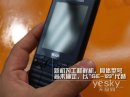   Sony Ericsson BeiBei
