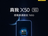 Realme X50: конкурент Redmi K30 5G может стать первой новинкой 2020