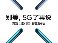 :  Redmi K30 5G  Realme   7 