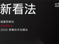 OnePlus покажет экран OnePlus 8 Pro на следующей неделе