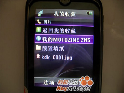 Motorola ZN5