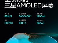 E3 Super AMOLED, 180 , 5 000 000:1, 1200 /2, HDR10+.    Redmi K30 Pro