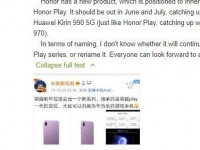 Honor       Kirin 990 5G