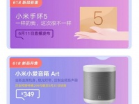 :   - Xiaomi Mi Band 5