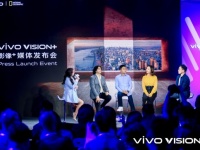 vivo объявляет о старте инициативы «Vision+», посвященной развитию культуры мобильной фотографии