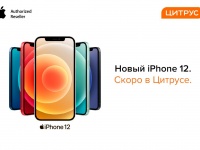     Apple Hi, Speed.       iPhone 12