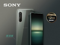 Sony    Xperia 1 II