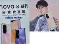 Huawei Nova 8  120-      