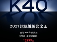    Xiaomi Redmi K40:   