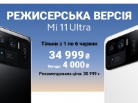 Флагманский смартфон Mi 11 Ultra: в Украине за 34999 грн в первую неделю продаж