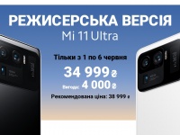   Mi 11 Ultra:    34999     