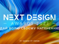 Huawei     Next Design Awards 2021     200 000  