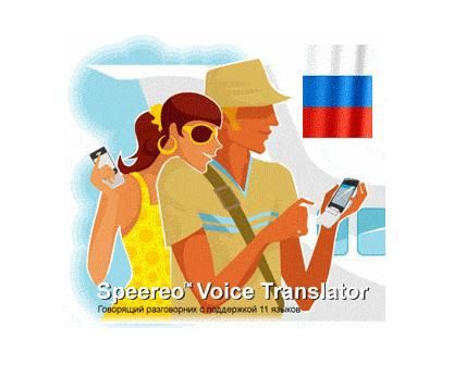 Speereo Voice Translator