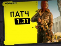 Cyberpunk 2077    1.31
