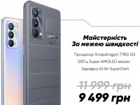    ! realme GT Master Edition  