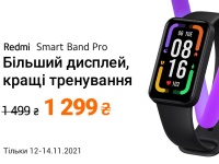 - Redmi Smart Band Pro   