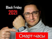 Black Friday 2021: смарт-часы и фитнес браслеты. Что купить?!