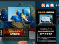Представлен флагманский ноутбук Huawei MateBook X Pro