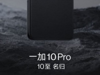 OnePlus 10 Pro представят 4 января