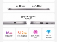 RedmiBook Pro 14 Enhanced Edition    