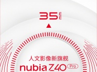  :     Nubia Z40 Pro