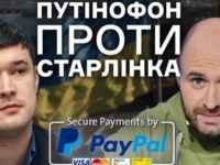 ̳   :    , Starlink  PayPal  