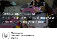 Мобільні оператори України надали безоплатно мобільні послуги для мільйонів українців