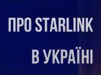 Михайло Федоров розповів, як використовується Starlink в Україні під час воєнного стану