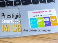 Огляд ноутбуку Prestigio SmartBook 141 C6: апаратна складова