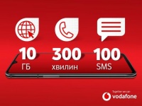 Новий безкоштовний пакет роумінгу від Vodafone