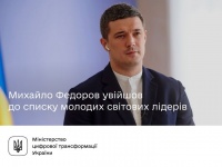 Михайло Федоров увійшов до списку молодих світових лідерів 2022 року