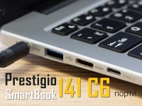 Огляд Prestigio SmartBook 141 C6: порти та роз'єми