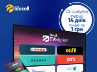 Послуга ТВМаркет від lifecell - безлімітний інтернет-трафік на контент від ТБ/OTT України