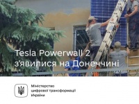  Tesla Powerwall 2 '  