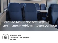 Харківщину, Донеччину та Луганщину забезпечили мобільними офісами державних установ