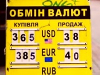 Нацбанк Украины увеличил курс гривны к доллару США до 36,5 гривен