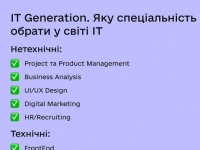        IT Generation.   ?