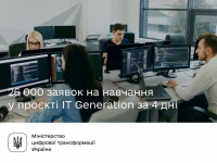   26 000       Generation