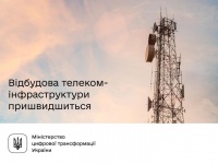 Відбудова телеком-інфраструктури України пришвидшиться