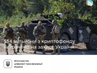 $54    Aid For Ukraine    ,   