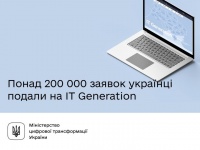   IT Generation   211 312 